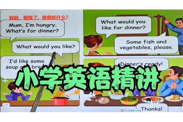 晚餐吃什么英语