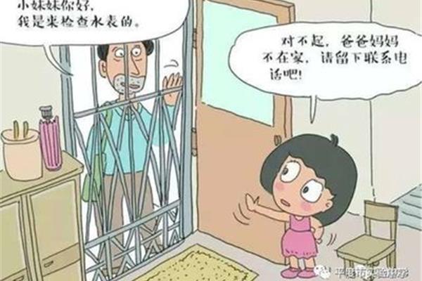 爸爸妈妈不在家