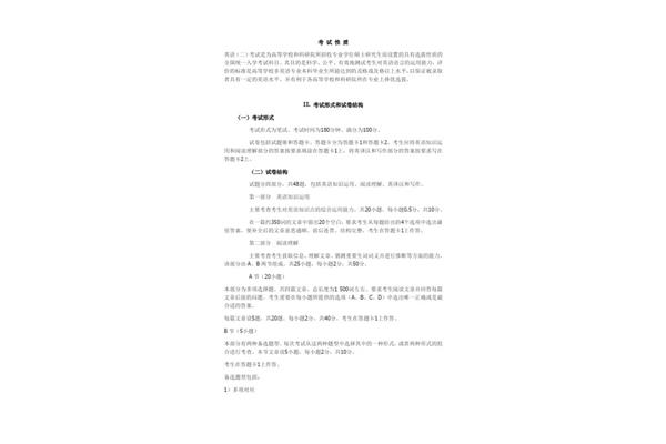 英语通知格式