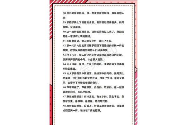 拟人句大全
