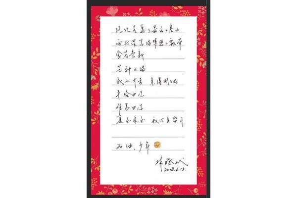 新婚祝福诗