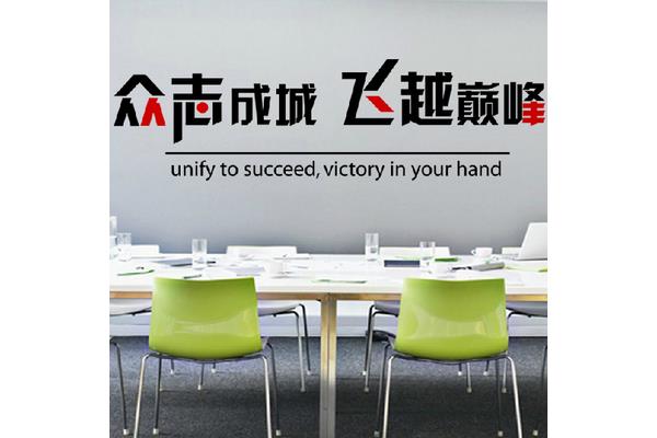 团队口号大全