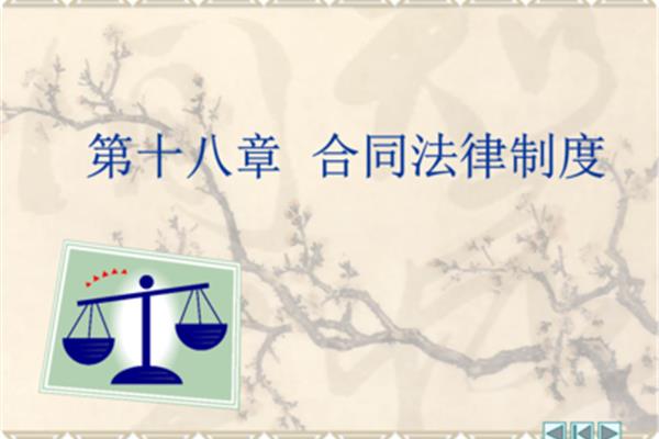 法律的意义