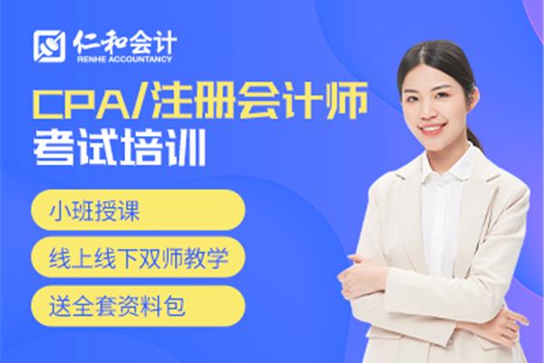 会计网上培训班