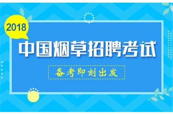 国企笔试考什么