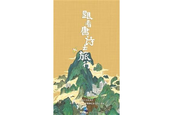 李白的唐诗