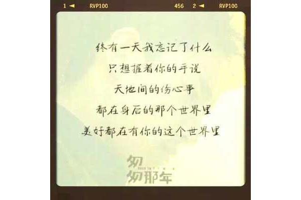 说一句我爱你