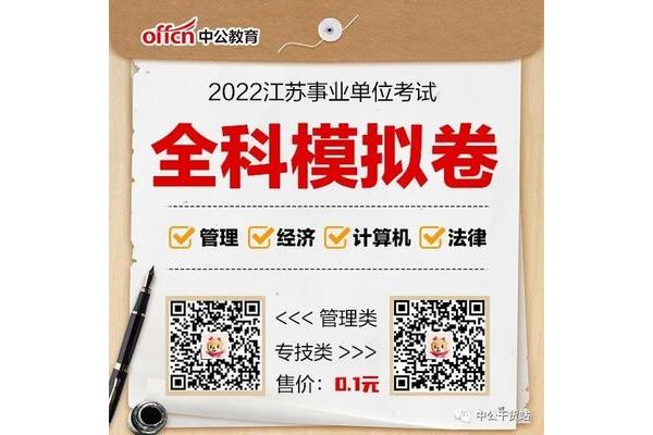 国企笔试考什么