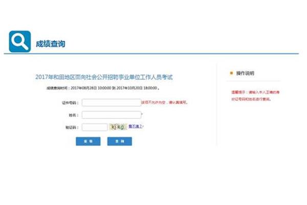事业单位查询