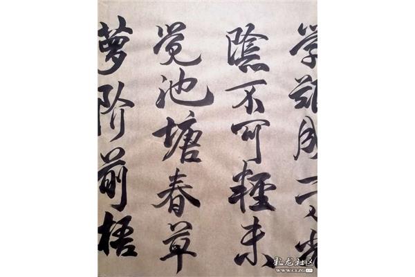 劝学诗偶成