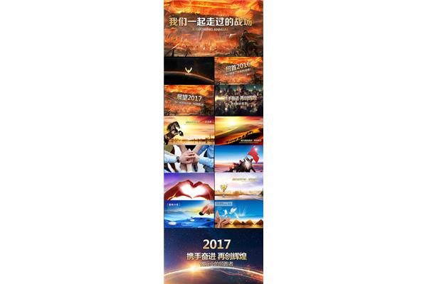我们的辉煌