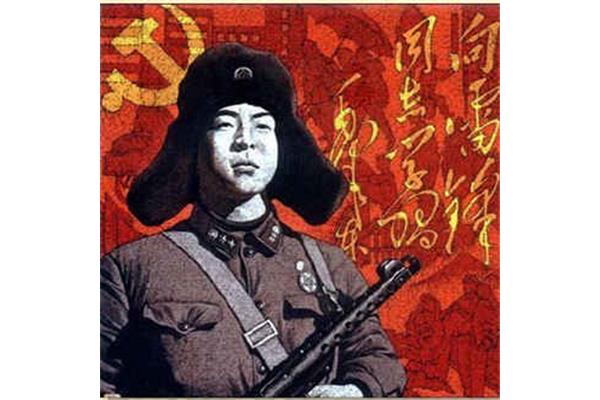 雷锋演讲稿