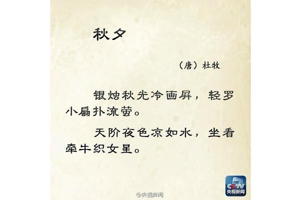 七夕节古诗
