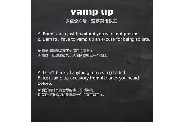 借口的英语