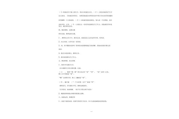 上怎么组词