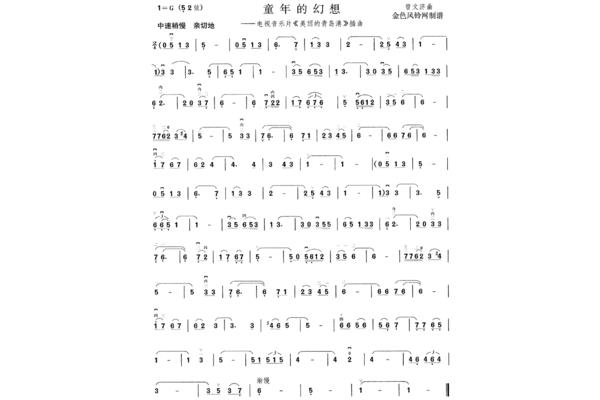 美丽的插曲