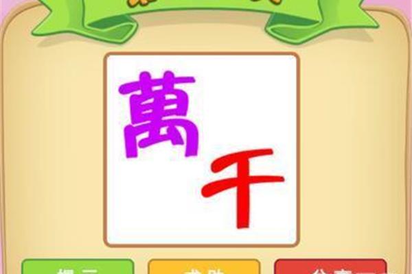 红色的成语