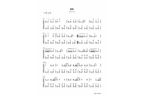 就是爱你歌词