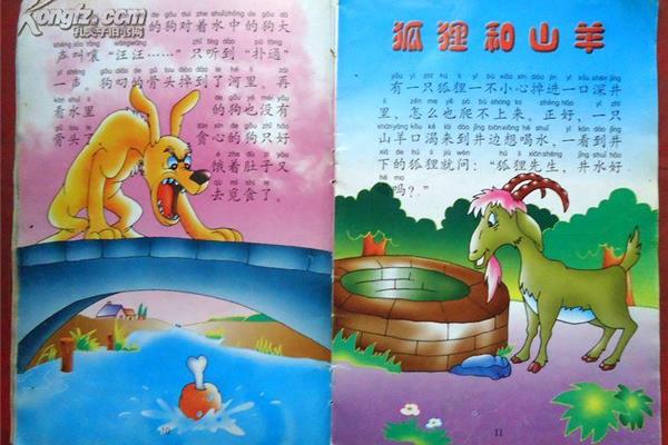 著名童话故事