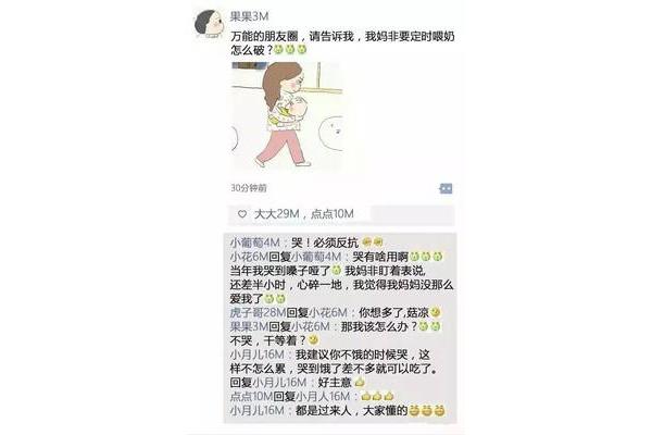 妈妈的朋友圈