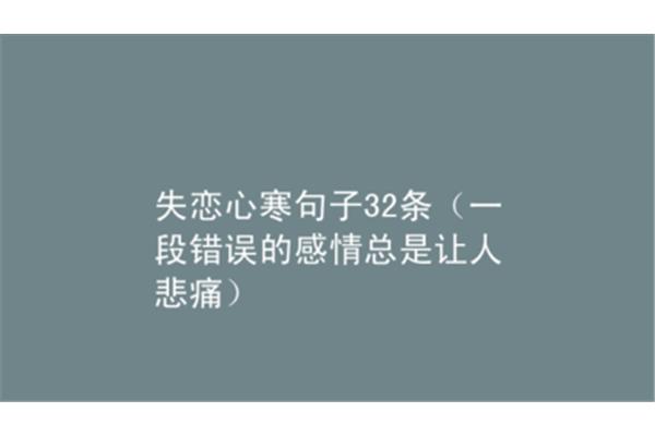 让人心寒的句子