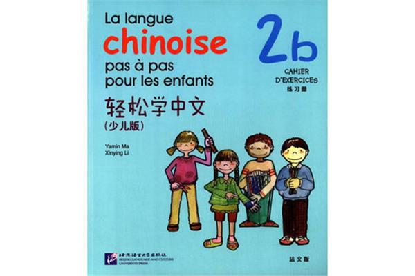 少儿法语学习
