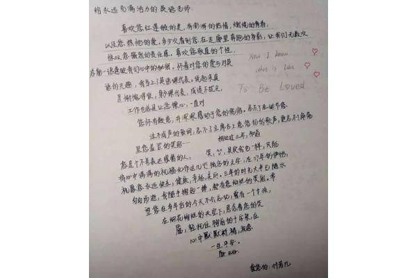 毕业赠言写给老师