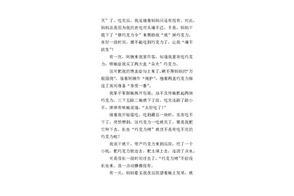 描写童年的作文