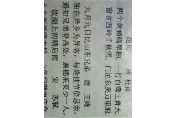 秋开头的诗句