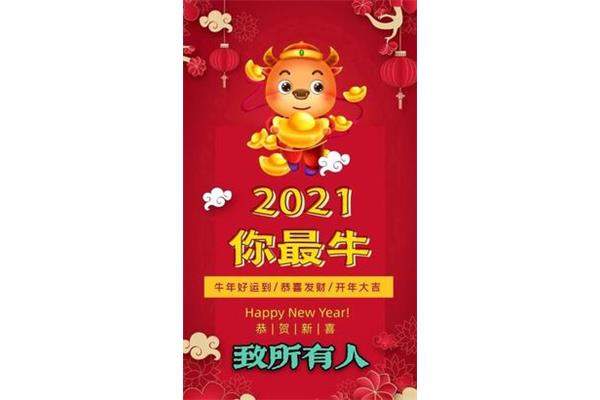 农历新年祝福语