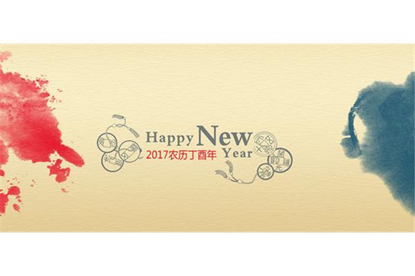 农历新年祝福语
