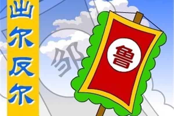 红色的成语