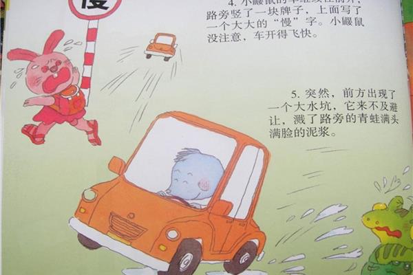 小鼹鼠过生日