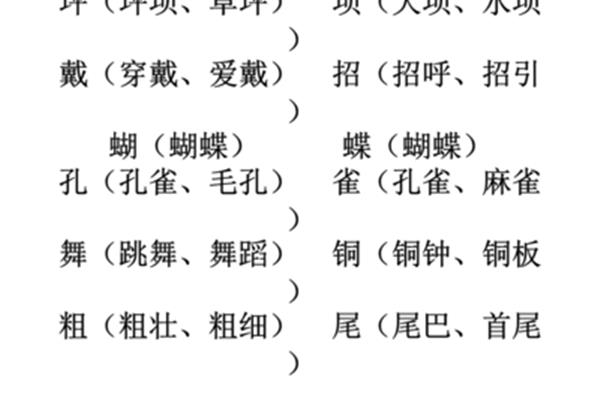坝怎么组词