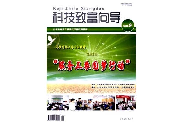 科技致富向导