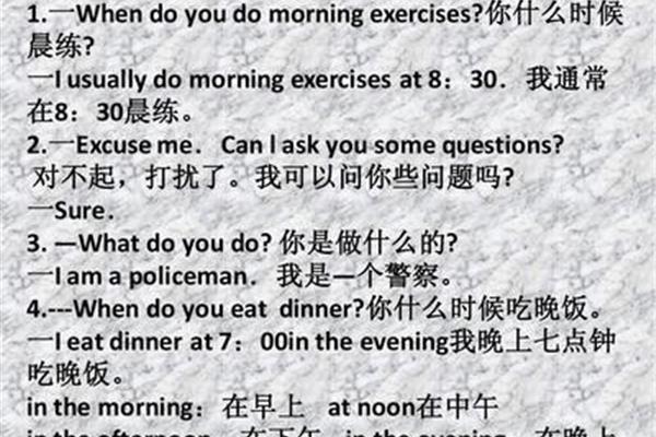 晚餐吃什么英语