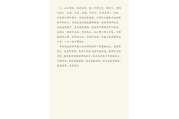 雷锋演讲稿