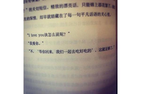 说一句我爱你