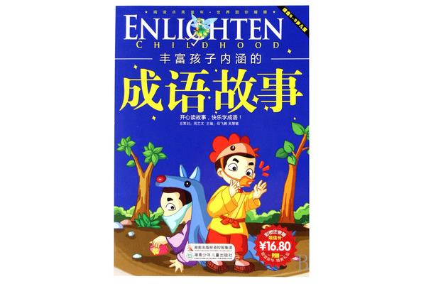 开心快乐的成语