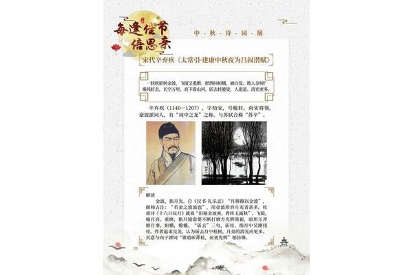 秋开头的诗句