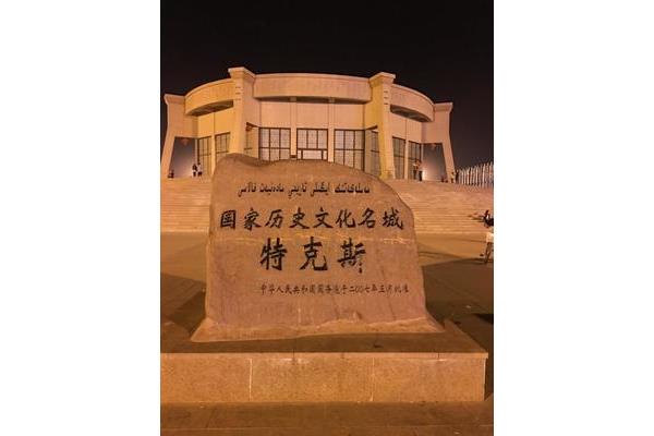 国家历史文化名城