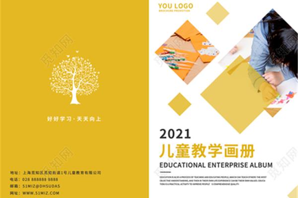 教学设计封面
