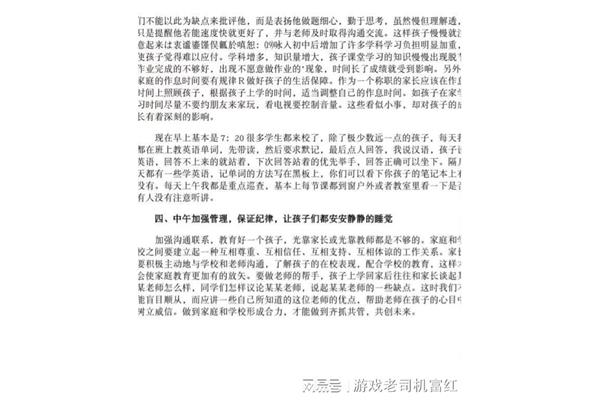雷锋演讲稿
