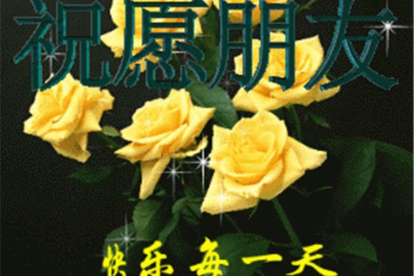 下午好祝福语
