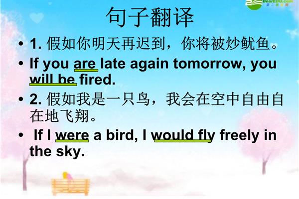 假如的英文