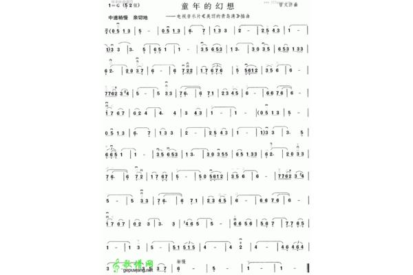 美丽的插曲
