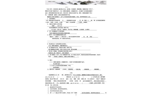 四年级阅读理解
