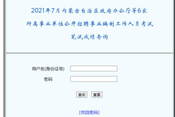 事业单位查询