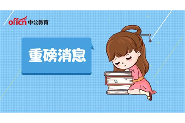 国企笔试考什么