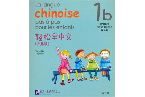 少儿法语学习